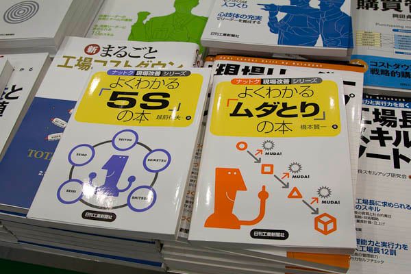 Lean Manufacturing Books Lean Manufacturing Books