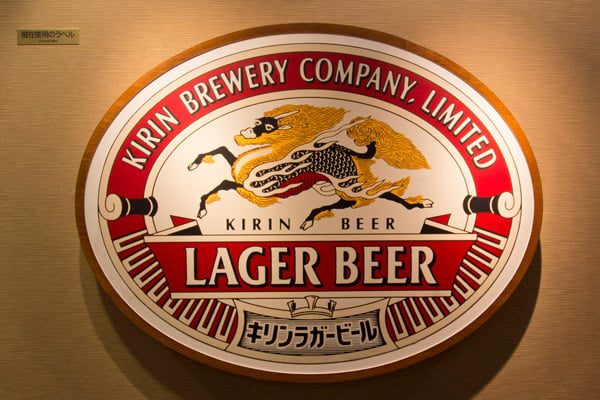 Kirin Lager Beer Label Kirin Lager Beer Label